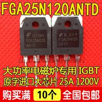 FGA25N120 ANTD spot original imported disassembly machine original word detection qualified induction cooker IGBT power tube