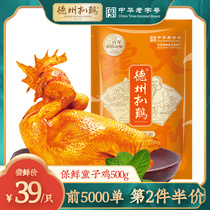 (50% off for the 2nd item)Texas grilled chicken flagship store Cooked food 400g Snack snack Snack food Grilled chicken ready-to-eat