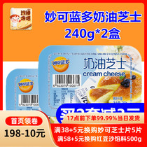 Miao Ke Lando cream cheese Cream cheese Light cheesecake baking ingredients 240g*2 boxes