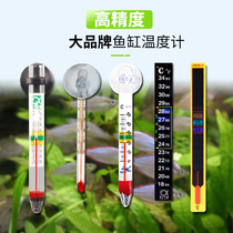 Japan German fish tank thermometer outside water thermometer high precision mercury thermometer large digital display