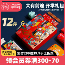 Meile stationery set gift box opening gift package primary school students learning supplies Net red stationery combination kindergarten first grade entrance gift school gift School essential supplies