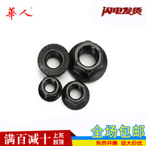 National standard 8 level 8 high-strength platen blackened flange surface hexagonal pad nut pad nut M6-M20