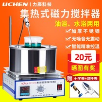 Lichen heat-collecting magnetic stirrer DF101S laboratory digital display constant temperature water bath oil bath electric mixer pot