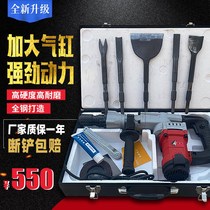 Electric pick high-power dismantling copper artifact full set of special tools for disassembling motor motor copper disassembly scrap copper wire