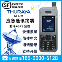 Ouxing Satellite phone Thuraya X Lite Handheld emergency communication Chinese upgraded version of Beidou GPS