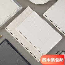 Youfan loose-leaf inner core A5 B5 notebook replacement core removable this core horizontal line blank loose-leaf paper 20 26 holes replacement inner core students with inner page perforated paper simple smooth paper
