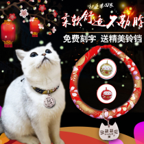 Cat collar Anti-lost silent bell Cat card custom lettering tag Insect repellent Cat ring neck in addition to fleas lice in addition to mites