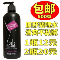Wilderness hair scale repair gel water moisturizing long-lasting styling men and women hair stylist cream 500g