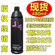  Arrival such as fake package return American cloud gel water American raw material cloud hair care gel water 480ml