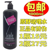  Original wild hair scales repair gel water 1000ml gel water 1000ml gel paste styling water teHard curry hair care hair repair