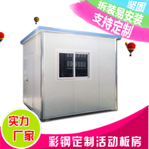 Custom color steel movable board room Simple frame house Agricultural tool room Steel structure container house