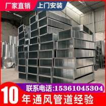 Galvanized square pipe ventilation pipe exhaust pipe stainless steel square pipe fire pipe white iron sheet common plate square pipe angle iron square pipe