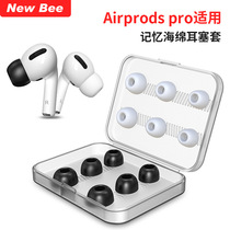 Suitable for airpods pro memory sponge earplugs with storage box silicone earmuffs Apple 3 generation Bluetooth ear cap