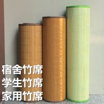 2022 Summer bamboo Bamboo Mat Cool to dry XI Mat Single Bed 0 9 Schiles 1 2 m 8 0 Cebu