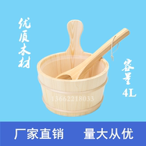 Sauna room special solid wood manufacturing small wooden bucket accessories sweat steaming wooden bucket wooden spoon water scoop free liner