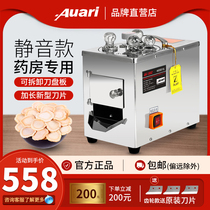 Auari Aoli Chinese medicine slicer Commercial pharmacy Cutting American Ginseng machine Electric Panax ginseng velvet cutting machine