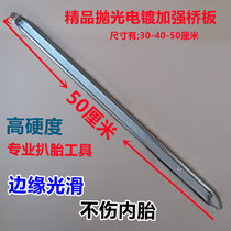 Bicycle prying Rod single price prying Rod tire repair tool prying Rod picklift tire scraper crowbar riding equipment