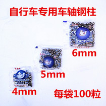 Bicycle steel ball frame single head Bowl set front fork middle bearing rear wheel drum ball steel ball Ball