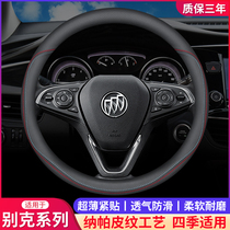 Buick Yinglang steering wheel cover leather Jun Weirang Ke Yue Gong Kewei GL8 car handle cover