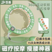 Intelligent hula hoop to collect belly and waist aggravating weight loss theorizer Song anecdote Song anecdote Male gym Special female slim belly slim waist