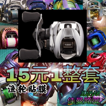 21 Dava Dragon SV TW International Japanese fishing wheel water drop Wheel Film color change protection special sticker
