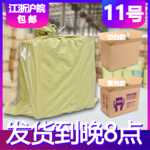 Xiaolitai packaging No 11 carton carton Express packaging plane box Cardboard box Wholesale packaging carton moving