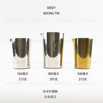 BIRDY stainless steel mixing cup (imported from Japan)