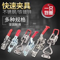 304 stainless steel quick fixture adjustable buckle lock clip lock clip box buckle fixture door bolt clamp box accessories