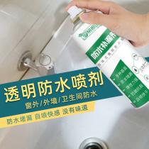 Transparent waterproof leak-proof spray self-spraying toilet exterior wall roof spray material plugging King King waterproof glue