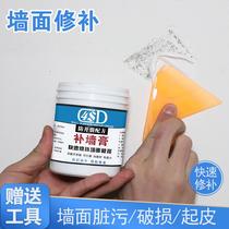 Wall repair wall plaster wall repair paste white waterproof putty paste household artifact Wall refurbishment wall paint