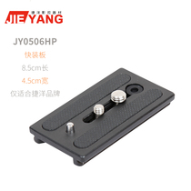 Jieyang JY0506HP fast board universal Jieyang tripod platform JY0508A B C JY0506 JY0506B C