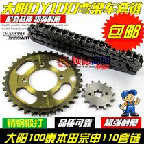 Dayang DY100 curved beam 100 Thai Honda 110 motorcycle sprocket tooth plate Zongshen 110 set of 428H chain