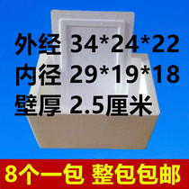 Post No. 3 foam box high density thermal insulation refrigerator fruit preservation box wholesale