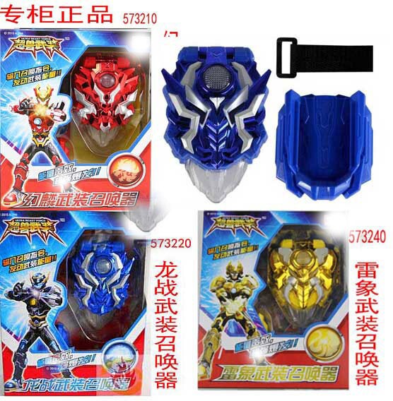 超兽武装超神兽幻麟武装龙战武装召唤器套装带面具声光儿童玩具