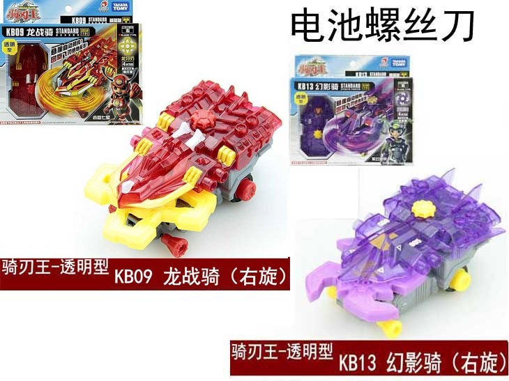 骑刃王玩具-骑刃王玩具促销价格、骑刃王玩具品牌- 淘宝