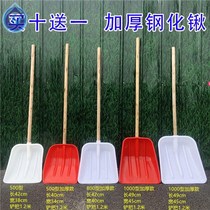 Square head plastic shovel thickened plastic steel tempered grain agricultural tools grain shovel agricultural large shovel