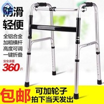 Elderly anti-fall artifact Elderly walker Walking crutches Walking aid Walker Walker armrest walker