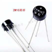 Bridge stack 2W06 Silicon bridge rectifier Bridge round Bridge 2A 600V single-phase circular rectifier