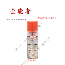 Precision electronic cleaning agent CN-10 (oily) all-round ultra-strong cleaning agent oily detergent