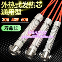 External heat soldering iron heating core soldering iron core 60w soldering iron core heating core Soldering iron accessories 30w40w