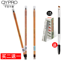 Qianyi makeup Qianyi eyebrow pen makeup artist embroidery artist eyebrow makeup eyebrow makeup eyebrow powder eyeliner pen