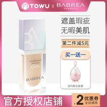 Barbea square bottle concealer pockmarked freckles dark circles cover moisturizing long-lasting foundation for women