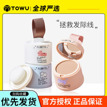 Flortte flower loria hairline powder broken reading series fog velvet filling artifact waterproof sweat dressing powder