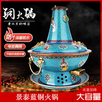 Cloisonne Old Beijing waterproof plug-in carbon dual-use copper pot shabu-shabu lamb pot Pure copper copper hot pot household Mandarin duck pot