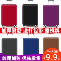  Elastic luggage protective cover rod suitcase cover dust cover bag 20 22 24 26 28 inch thick wear-resistant