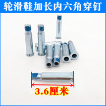 Roller skates 3 6cm long hexagon nail wheel roller skates wheel accessories flat shoes single-sided nail screw