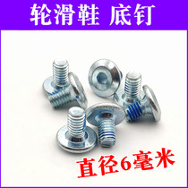 Skate bottom nail 6mm screw roller skate bracket screw accessories roller skate knife holder base fixing screw