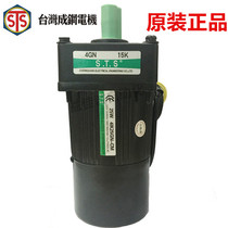 4IK25GN-CM Taiwan Sts Chenggang 40W gear reduction motor reduction gearbox motor