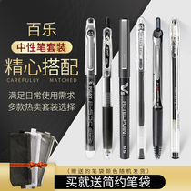 Japan pilot Baile water pen gel pen set P500 test special pen needle tube pen student 0 5mm
