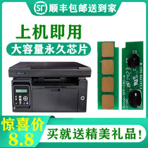 Applicable to Konica Minolta IUP P201 P101 chip bizhub 2200P chip 2280MF